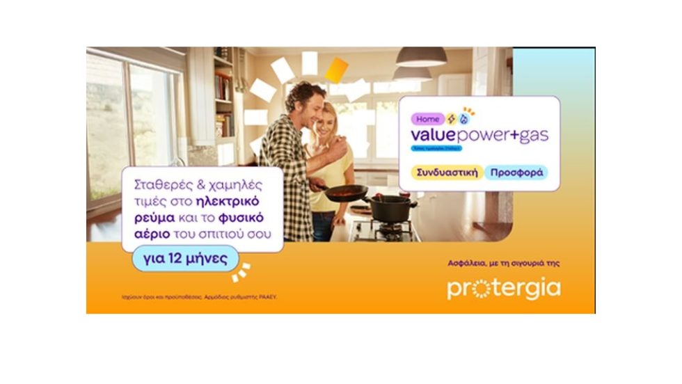 Protergia 130225